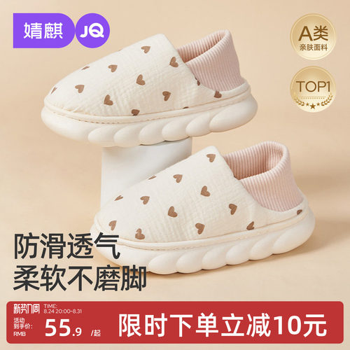 婧麒月子鞋春秋包根软底防滑鞋