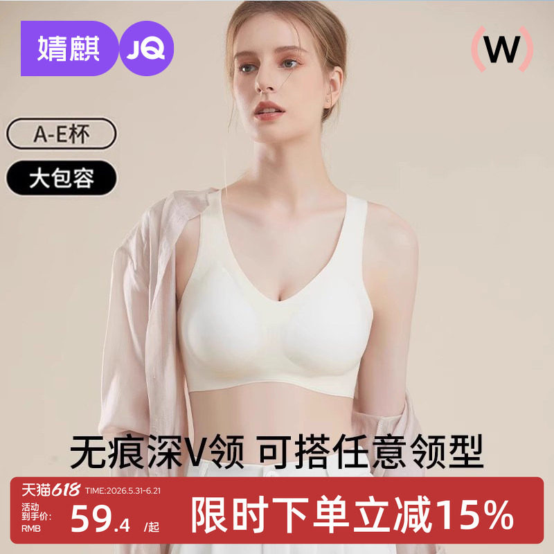 婧麒女士内衣大胸显小聚拢无痕背心薄款无钢圈孕妇运动文胸罩新款