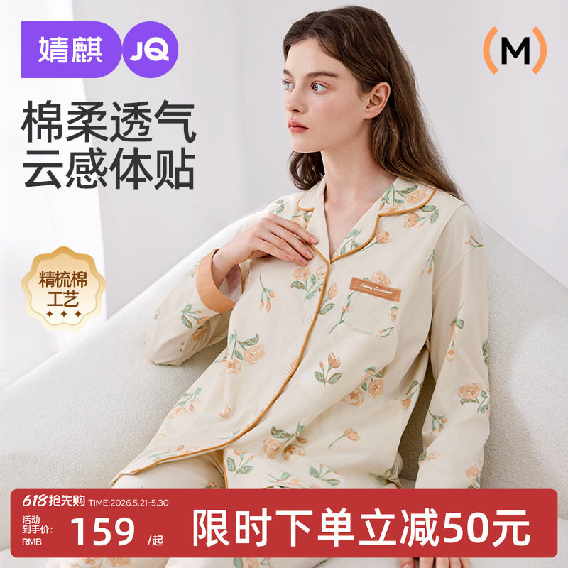 婧麒月子服纯棉产后孕妇哺乳睡衣女怀孕期产妇喂奶春夏家居服套装