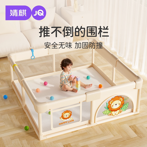 婧麒婴儿围栏宝宝游戏围栏儿童防护室内家用爬行垫爬爬垫围栏一体