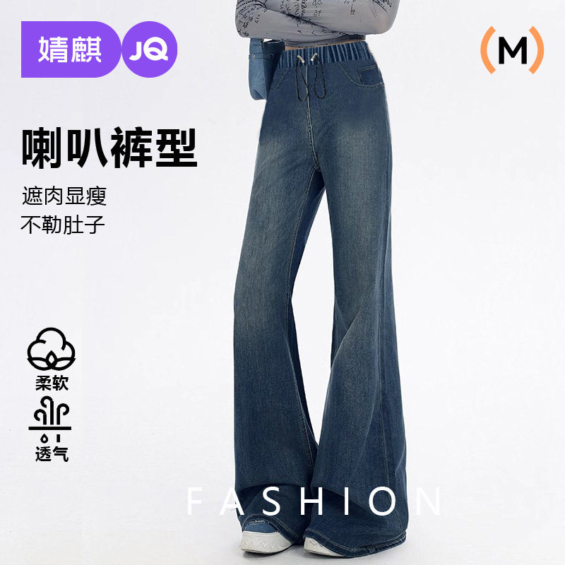 婧麒孕妇牛仔裤秋冬外穿微喇叭裤不勒肚子无托腹布孕妇装2025新款