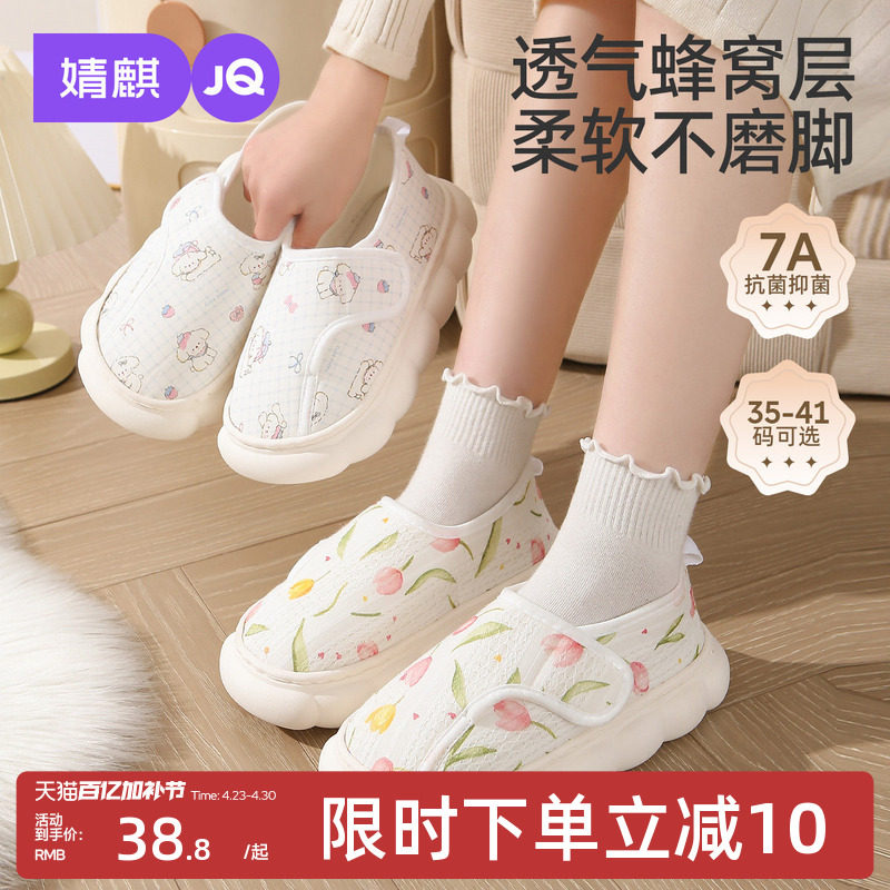 月子鞋春夏包跟四季款产后坐月子软底拖鞋防滑透气孕妇鞋子春季款