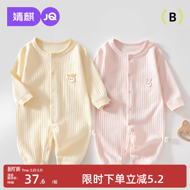 婧麒婴儿连体衣春秋装新生儿衣服纯棉秋季睡衣男宝宝套装哈衣爬服