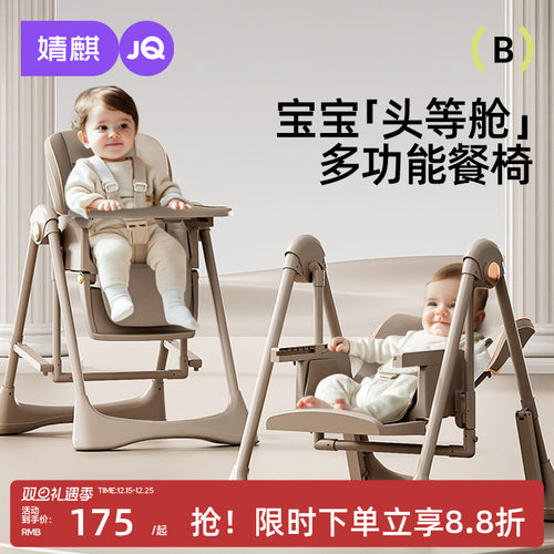 婧麒宝宝餐椅摇椅二合一