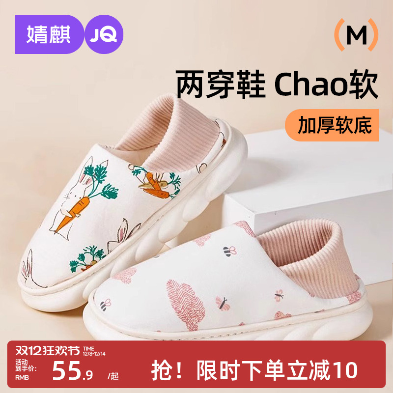 婧麒月子鞋十月份秋包跟软底拖鞋