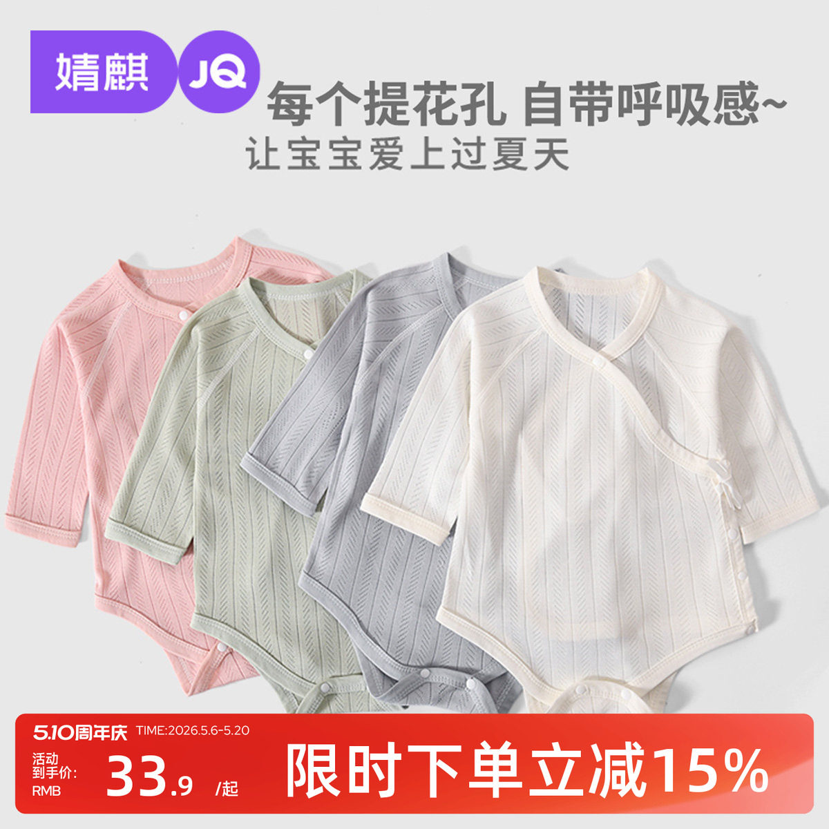 婧麒新生婴儿连体衣护肚夏装宝宝衣服莫代尔包屁衣夏季薄款哈衣服