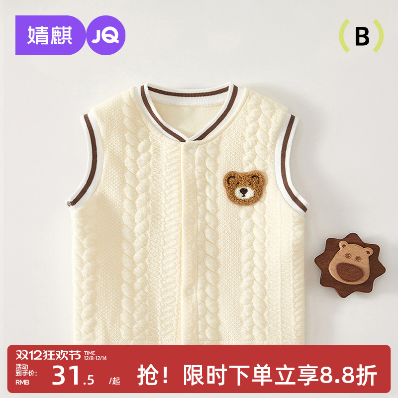 婧麒婴儿夹棉马甲春秋外穿