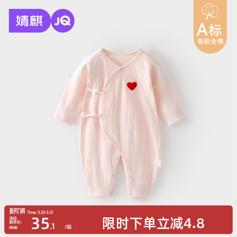 婧麒初生宝宝连体衣春秋新生儿纯棉婴儿衣服早秋小月龄宝宝和尚服