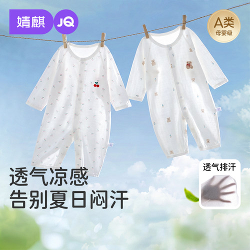 婧麒新生婴儿夏季薄款衣服连体衣