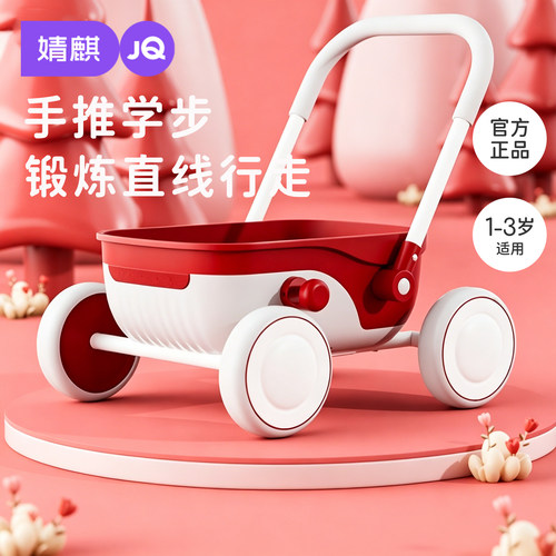 婧麒儿童滑行学步车手推学步车