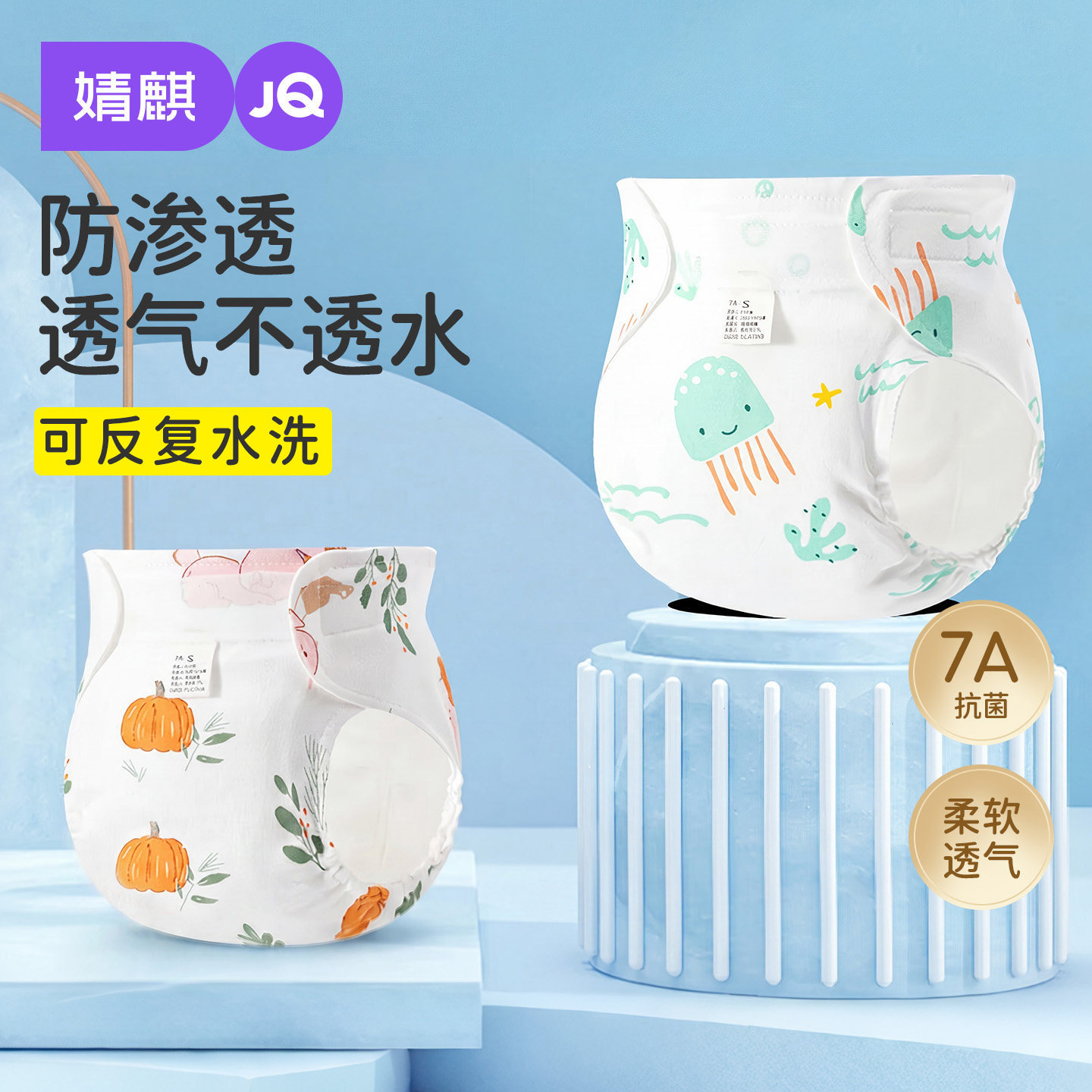 婧麒婴儿夏季薄款纯棉尿布裤