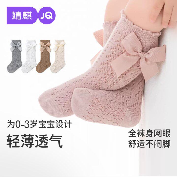 婧麒女宝宝中筒袜夏季薄款公主风女童长袜透气网眼不勒腿婴儿袜子