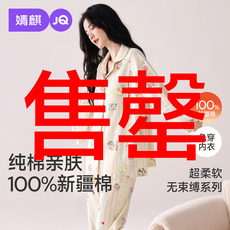 婧麒月子服孕妇冬产后纯棉全棉哺乳睡衣产妇怀孕带胸垫喂奶家居服