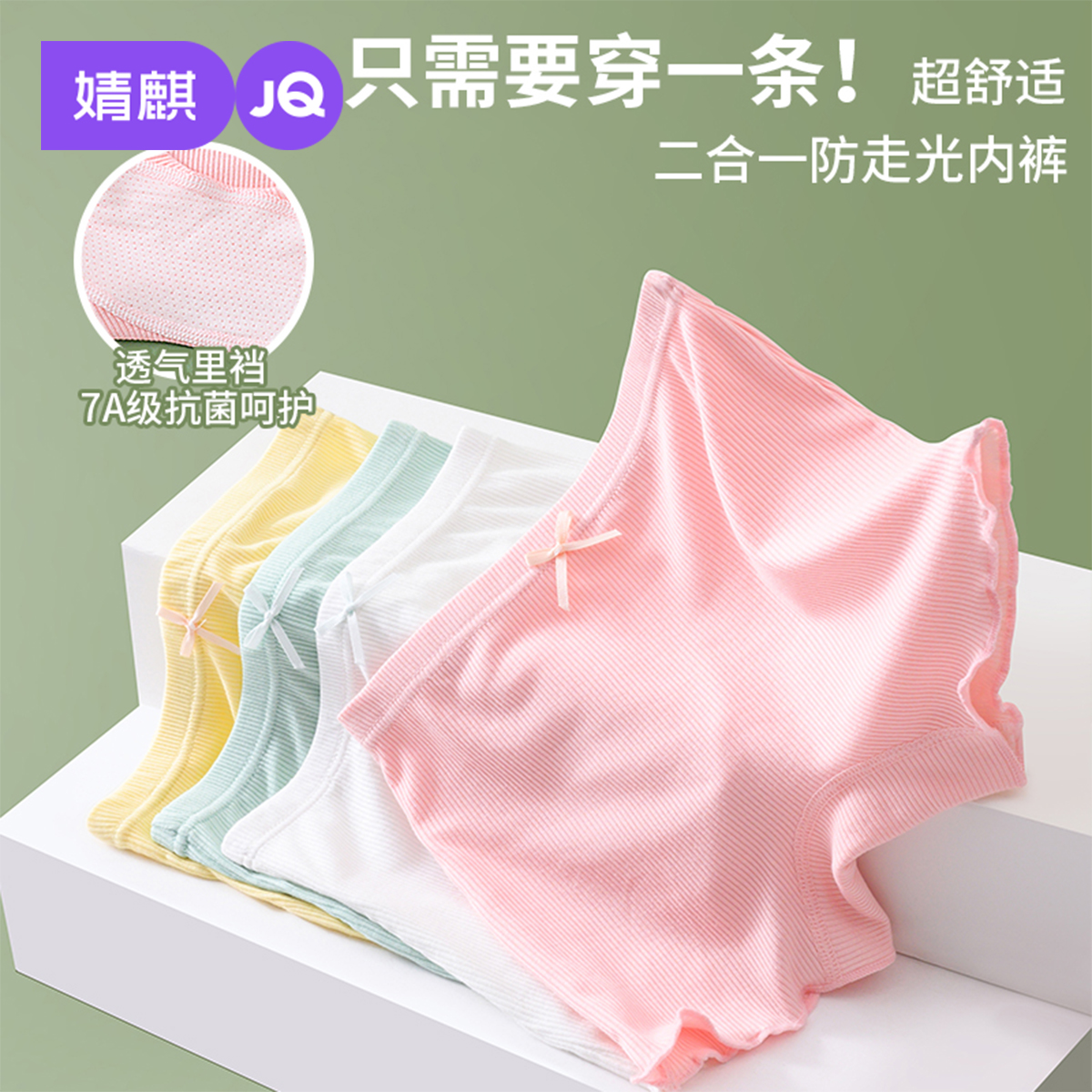 婧麒女童安全裤7A防走光冰丝打底