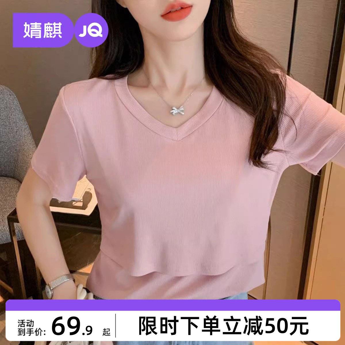 婧麒哺乳上衣辣妈外出t恤女夏季新款短袖喂奶衣打底衫可外穿薄款