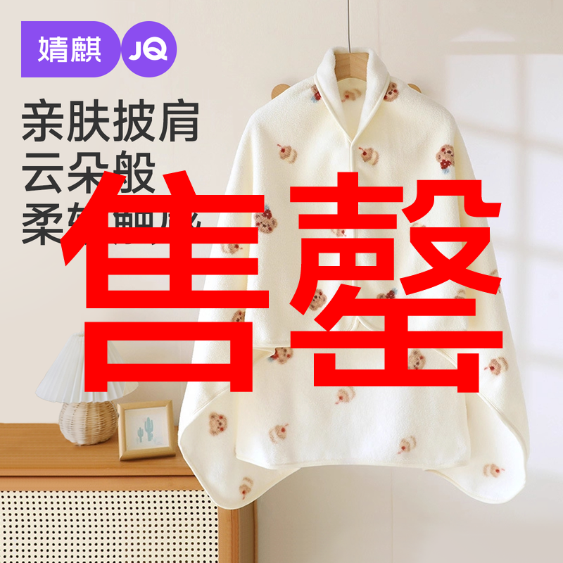 婧麒月子披肩孕妇防走光护肩秋冬防风防寒哺乳斗篷产后喂奶保暖女