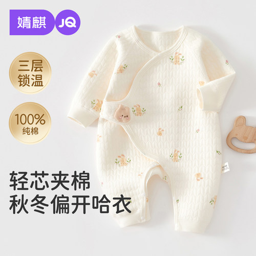 新生儿秋冬保暖空气棉和尚服