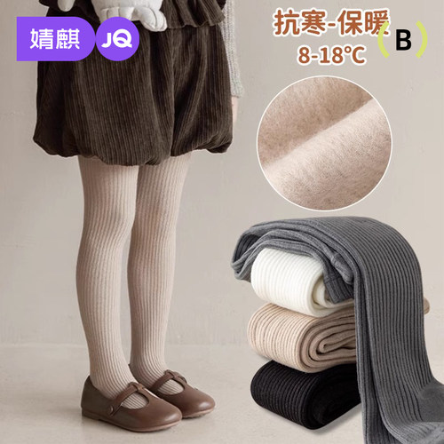 JQ婧麒女童连裤袜秋冬宝宝打底裤
