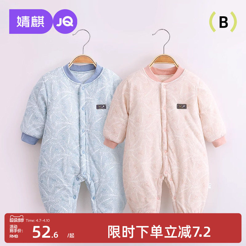 婧麒婴儿衣服秋冬夹棉保暖棉衣新生儿哈衣纯棉连体衣宝宝加厚冬装