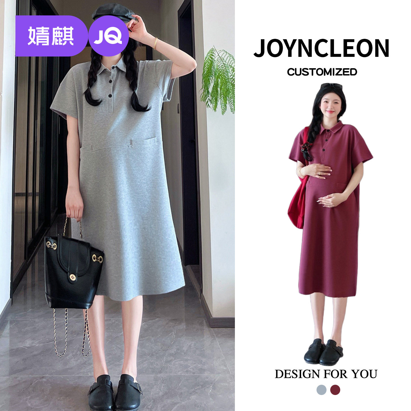 婧麒孕妇连衣裙2026夏季新款洋气遮孕肚显瘦POLO领有口袋纯色