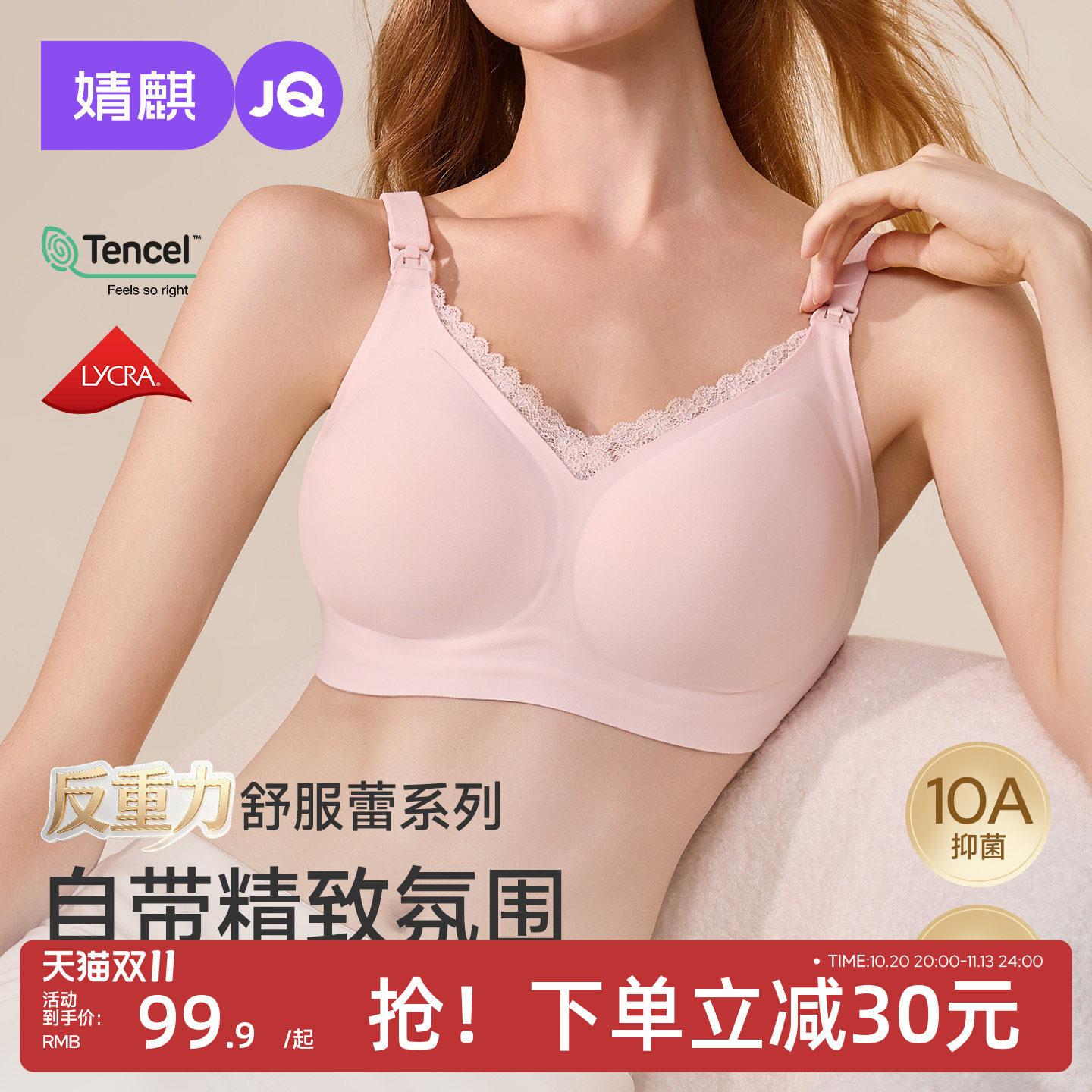JQ婧麒哺乳内衣反重力聚拢防下垂怀孕专用喂奶防溢乳蕾丝孕妇文胸