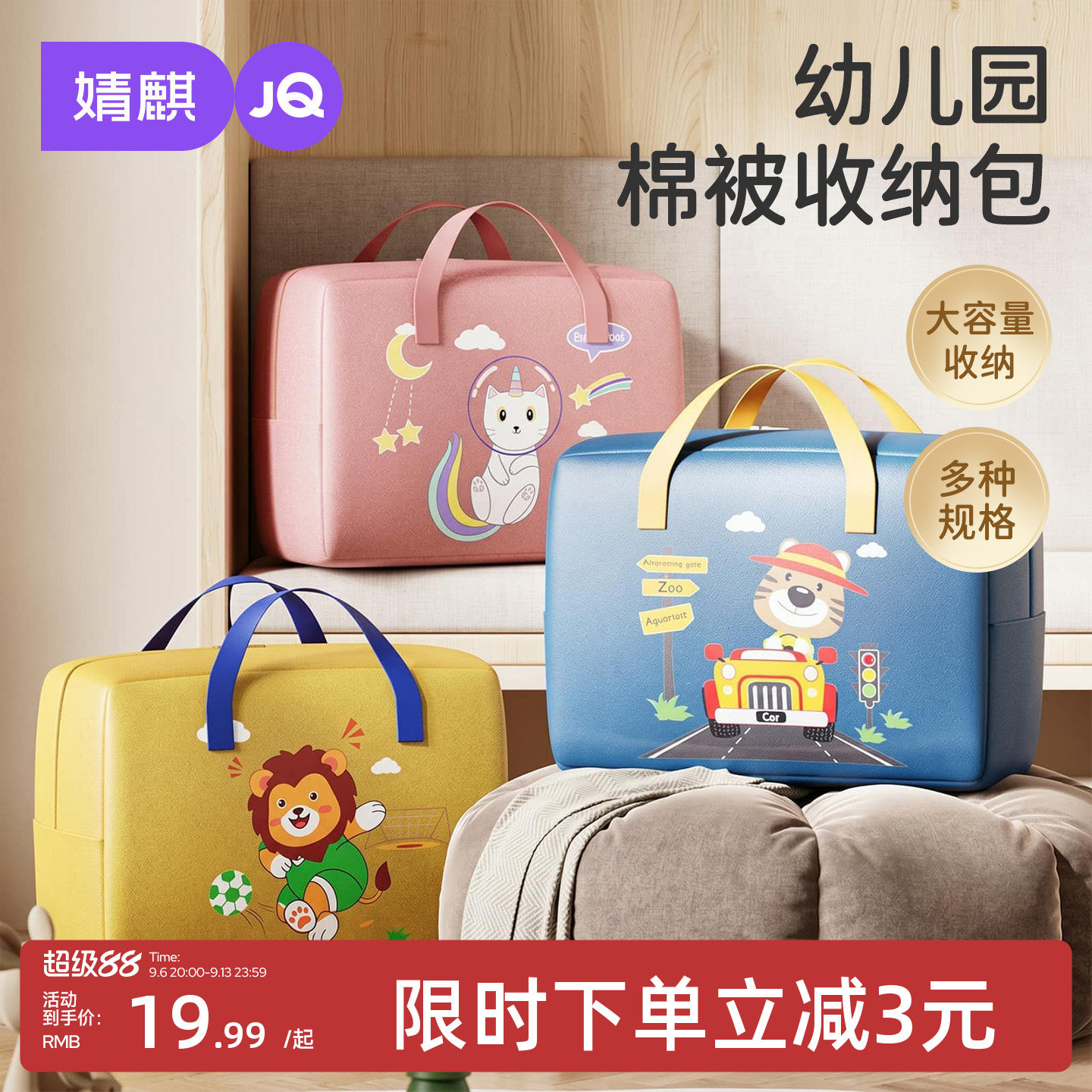 婧麒幼儿园被子收纳袋子装被褥专用整理衣物手提袋棉被行李打包袋