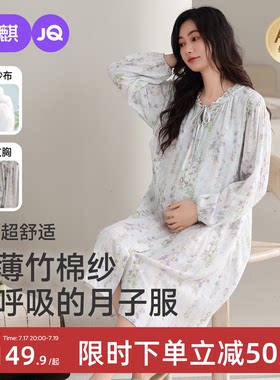 婧麒送胸垫待产裙孕妇竹纤维夏季纯哺乳睡裙睡衣棉产后产妇月子服