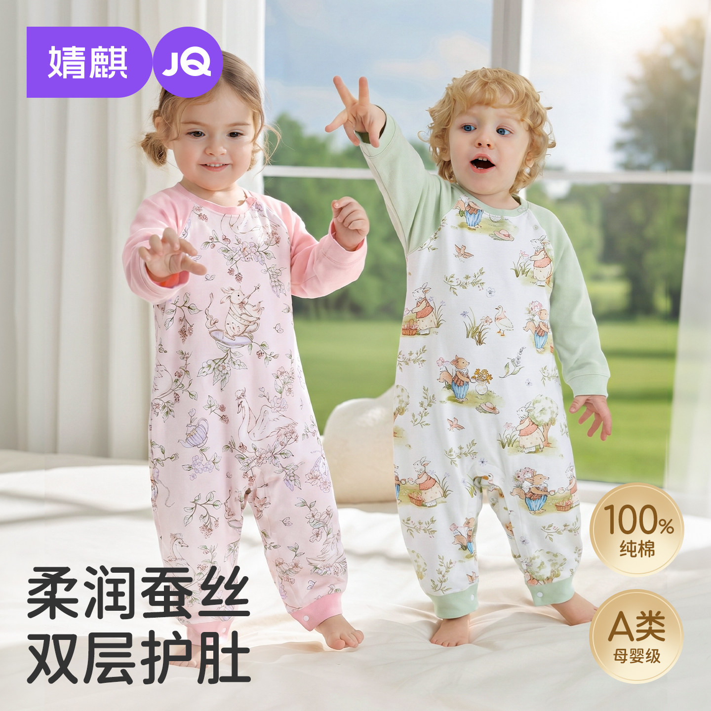 {麒润}婧麒婴儿睡袋春秋纯棉蚕丝护肚宝宝分腿睡衣2026新款春季款