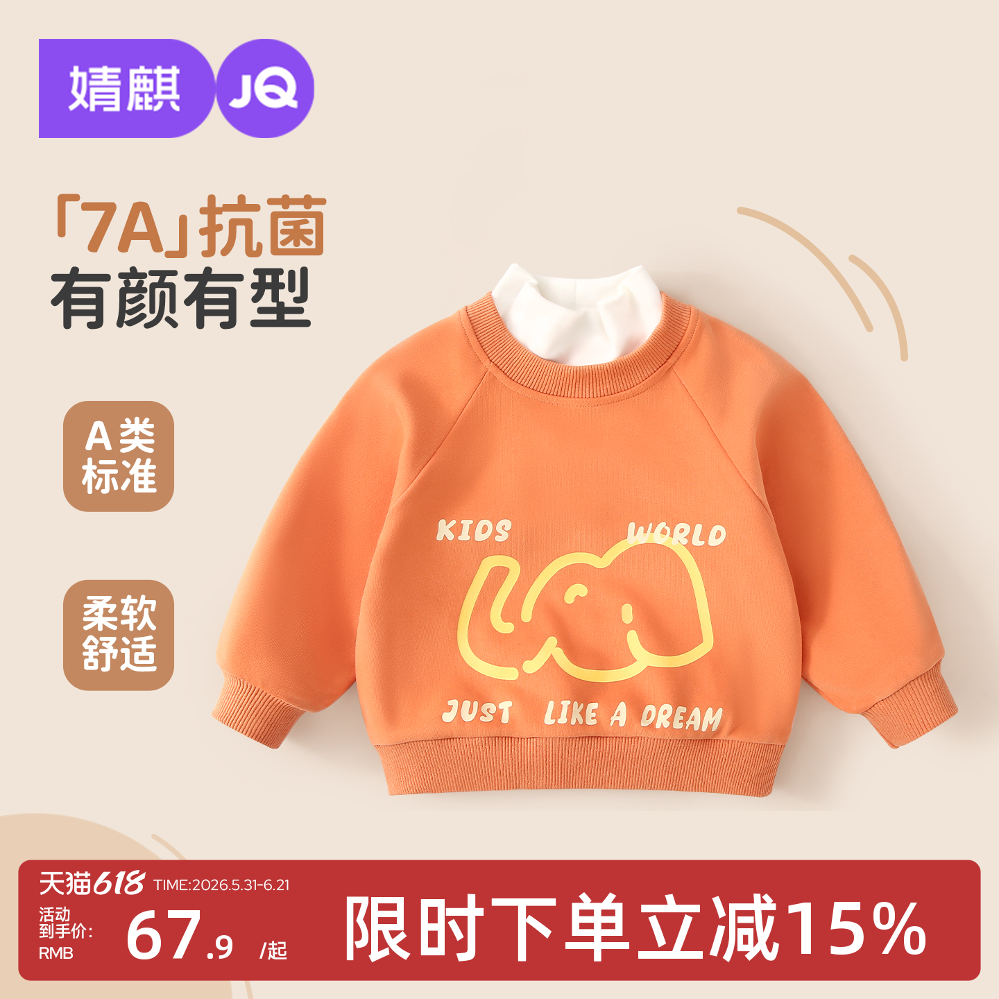 婧麒儿童卫衣2025新款男女宝宝春秋季洋气男孩女宝秋冬打底衫童装