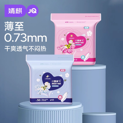 200片 单片独立包装 日本EO灭菌 超薄瞬吸