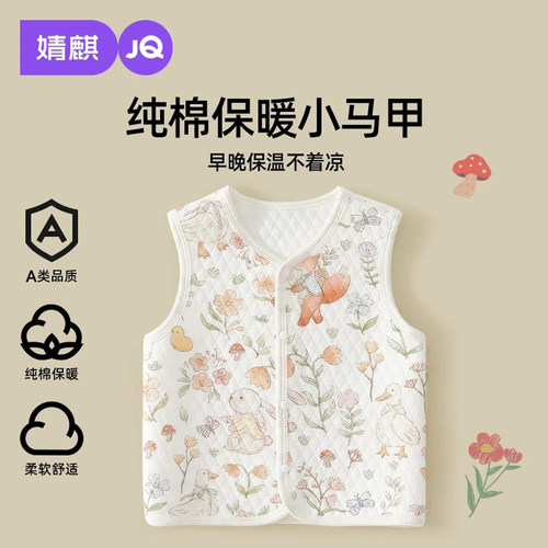 JQ婧麒纯棉保暖马甲四季