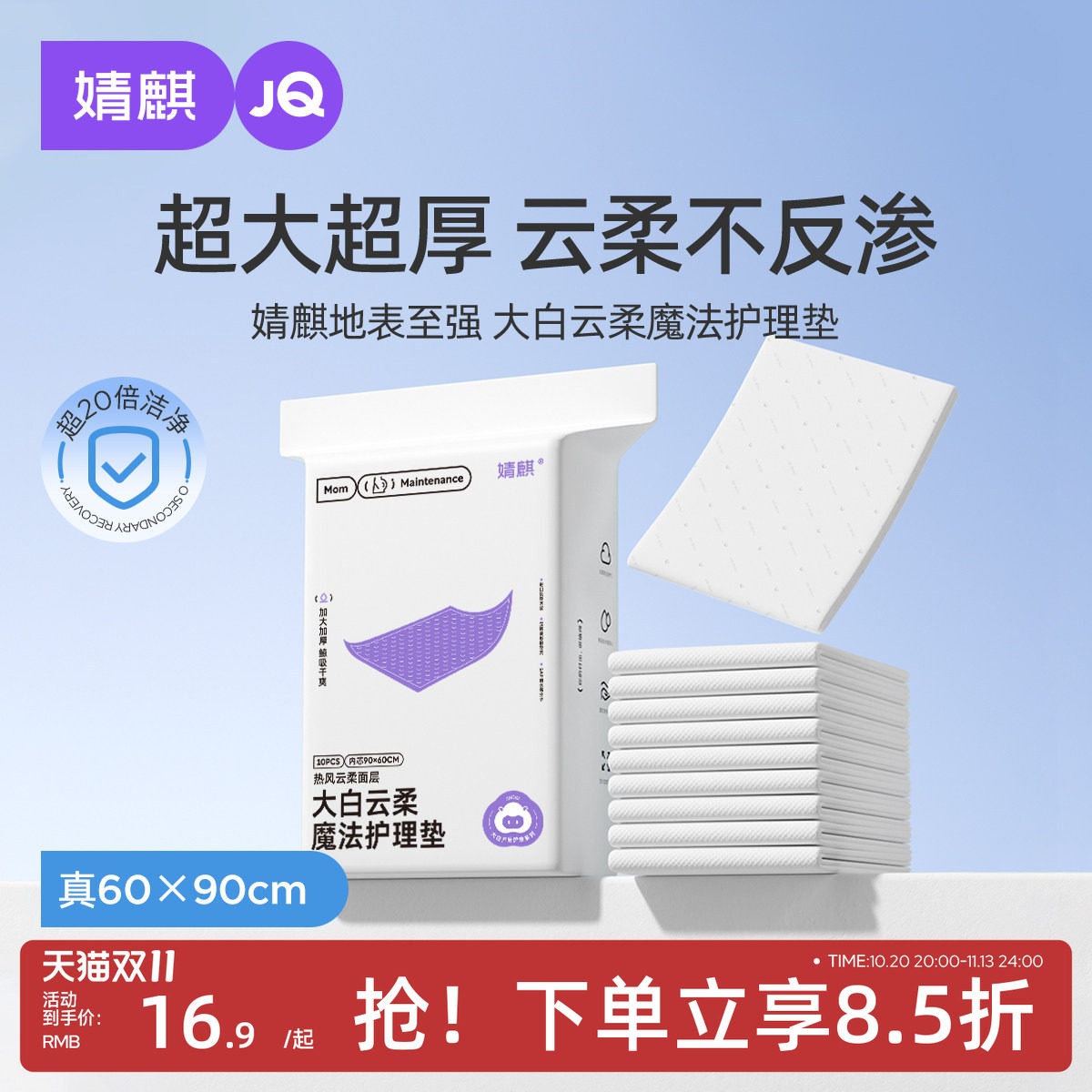 JQ婧麒孕妇产褥垫产后专用护理垫一次性床单加大尺寸月经垫60x90