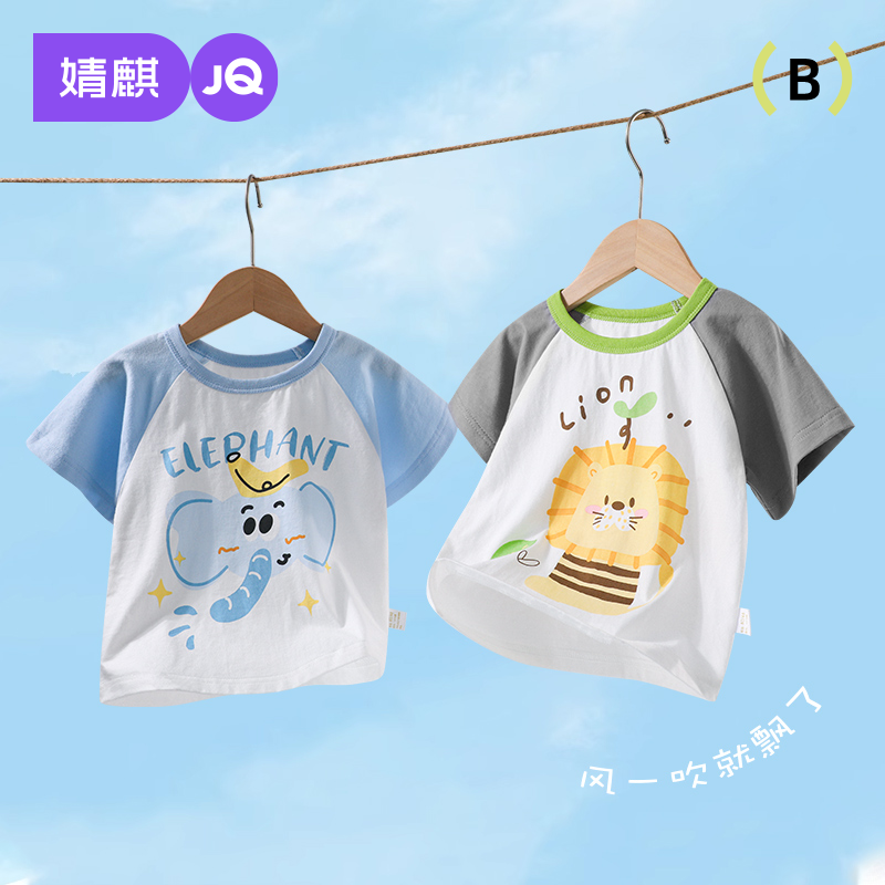 婧麒儿童短袖T恤夏季新款男女童卡通印花上衣宝宝圆领半袖打底衫