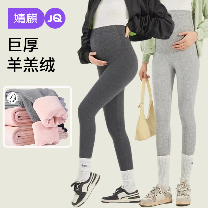 婧麒孕妇打底裤加绒孕期不勒肚子保暖裤棉裤外穿加绒加厚一条过冬,孕妇装/孕产妇用品/营养,孕妇打底裤,淘宝优惠券,粉丝福利购,淘宝优惠卷