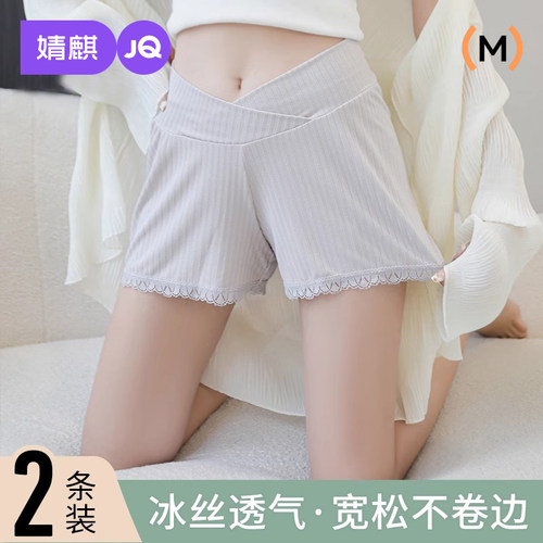 婧麒孕妇冰丝安全裤防走光打底裤