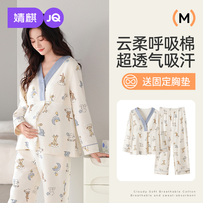 婧麒月子服纯棉全棉吸汗带胸垫秋冬款产后哺乳睡衣孕妇喂奶家居服