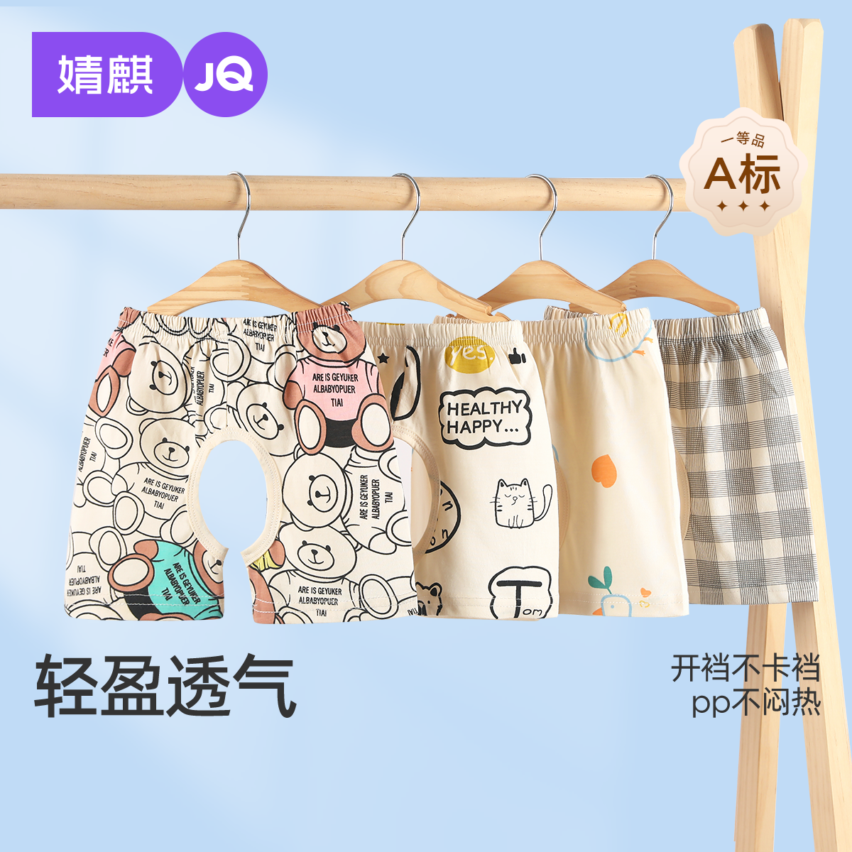 婧麒宝宝开裆短裤夏季薄款男童纯棉外穿5分裤女童休闲裤透气宽松