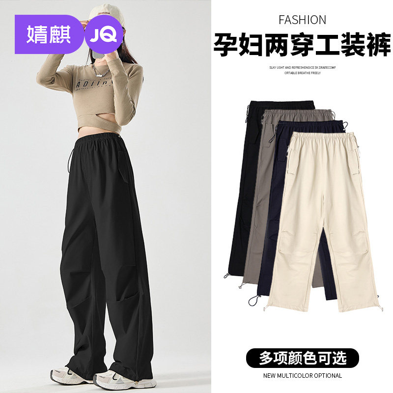 婧麒孕妇工装裤春秋外穿两穿阔腿裤子不勒肚子长裤孕妇装2025新款