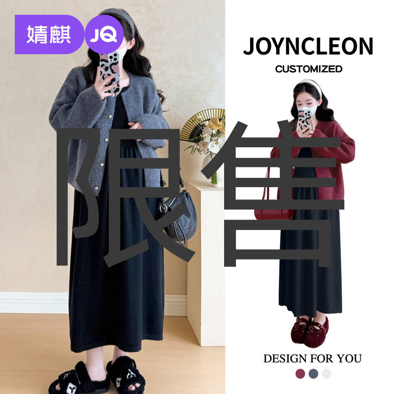 婧麒孕妇装2026新款孕妇裙子孕期高级时尚两件套孕妇连衣裙秋春装