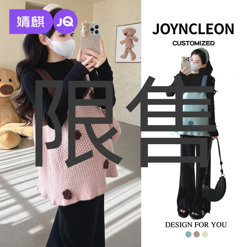 婧麒孕妇装冬装新款孕妇上衣半身裙子穿搭孕期洋气高级孕妇套装女