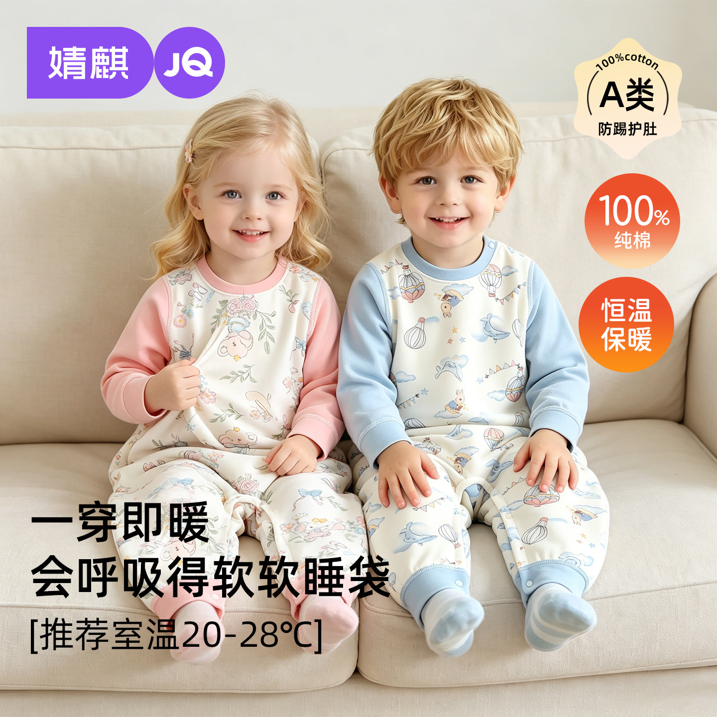 JQ婧麒婴儿睡袋保暖睡衣长袖秋冬宝宝纯棉护肚新款家居服四季通用