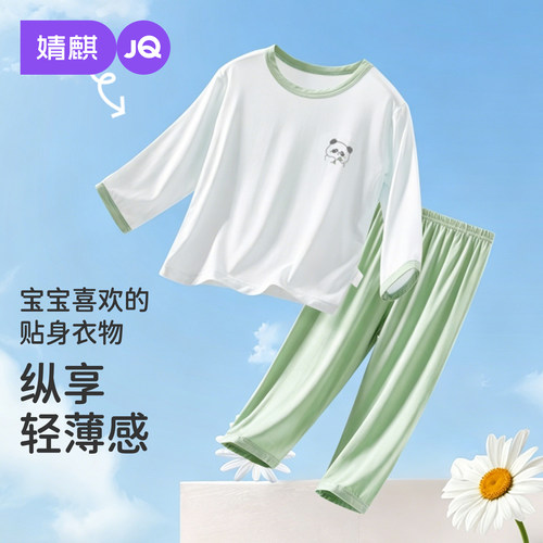 婧麒儿童睡衣莫代尔夏季薄款长袖