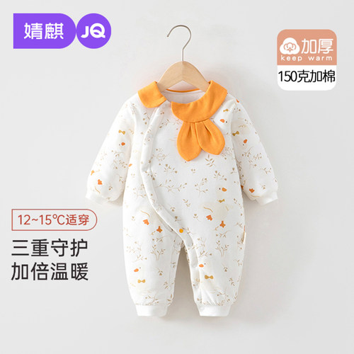 新生婴儿秋冬保暖夹棉连体衣