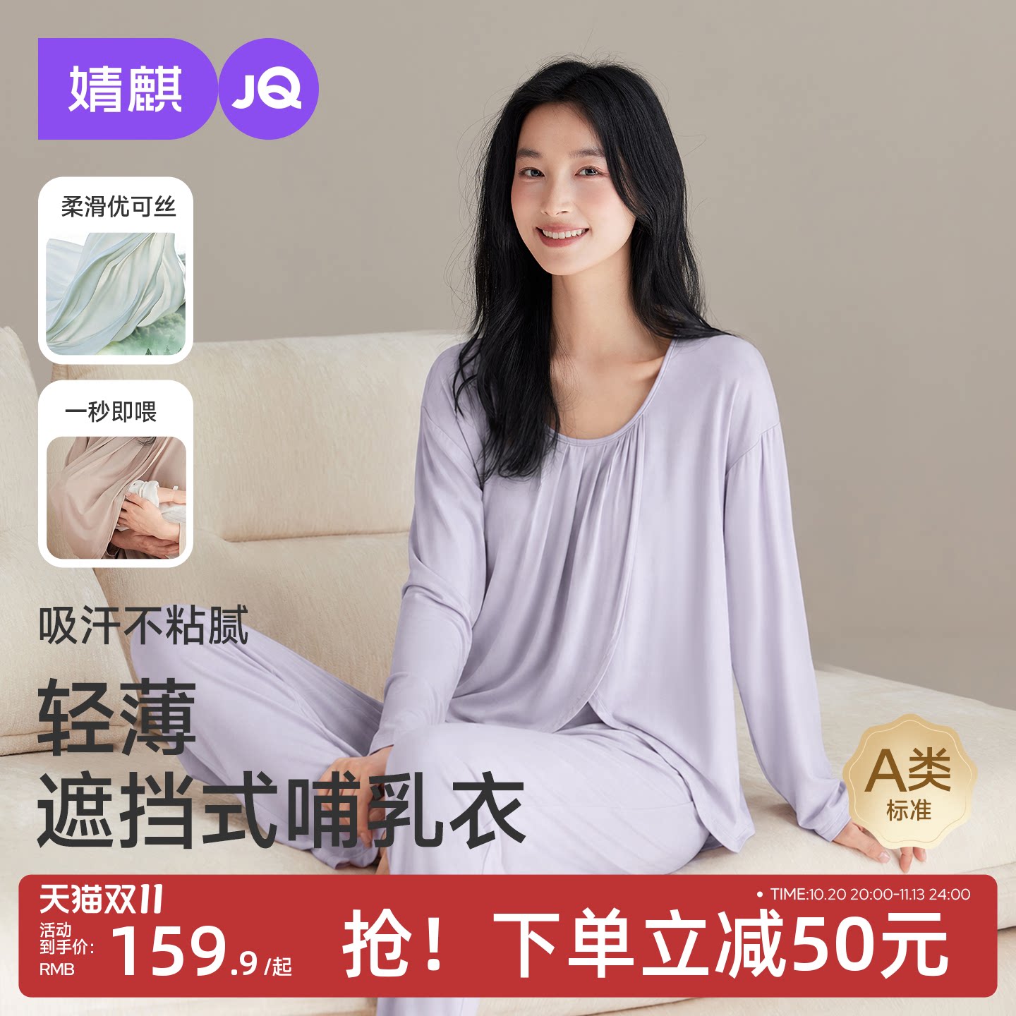 JQ婧麒月子服纯棉全棉吸汗产后哺乳睡衣孕妇喂奶待产妇家居服秋季