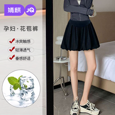 JQ婧麒孕妇短裤夏季外穿2026新款薄款孕期白色花苞裙裤子女孕妇装 — 6