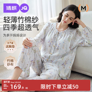 婧麒送胸垫月子服纯棉夏薄款 产后待产孕妇睡衣哺乳喂奶家居服套装