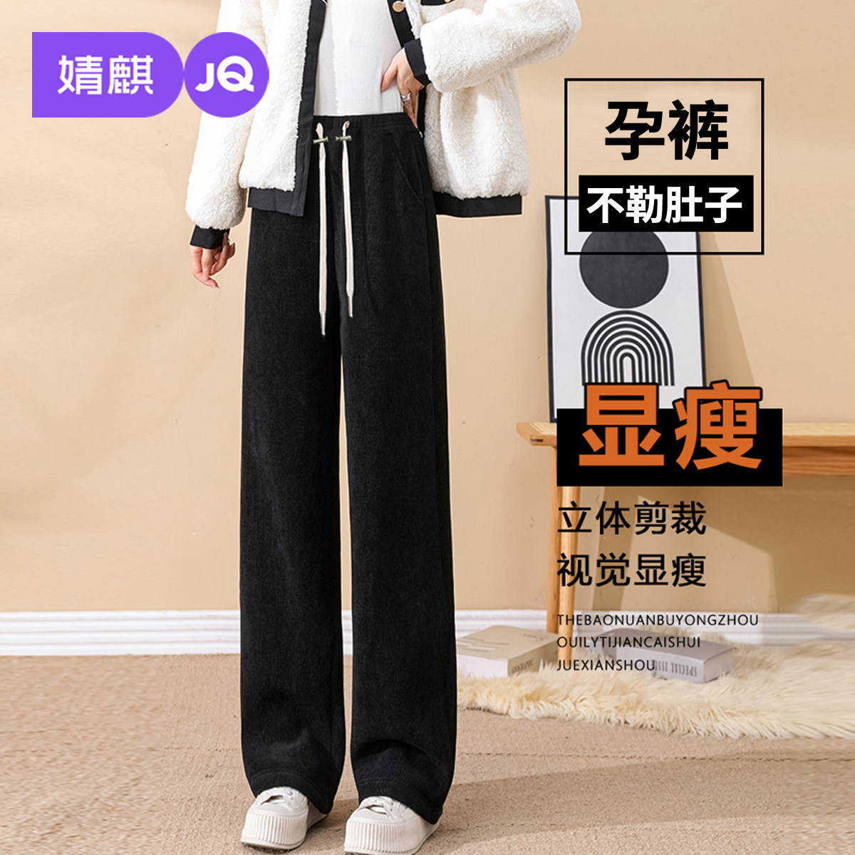婧麒孕妇裤子秋冬季外穿加厚阔腿裤孕期不勒肚子长裤无托腹休闲裤,孕妇装/孕产妇用品/营养,孕妇休闲裤,淘宝优惠券,粉丝福利购,淘宝优惠卷