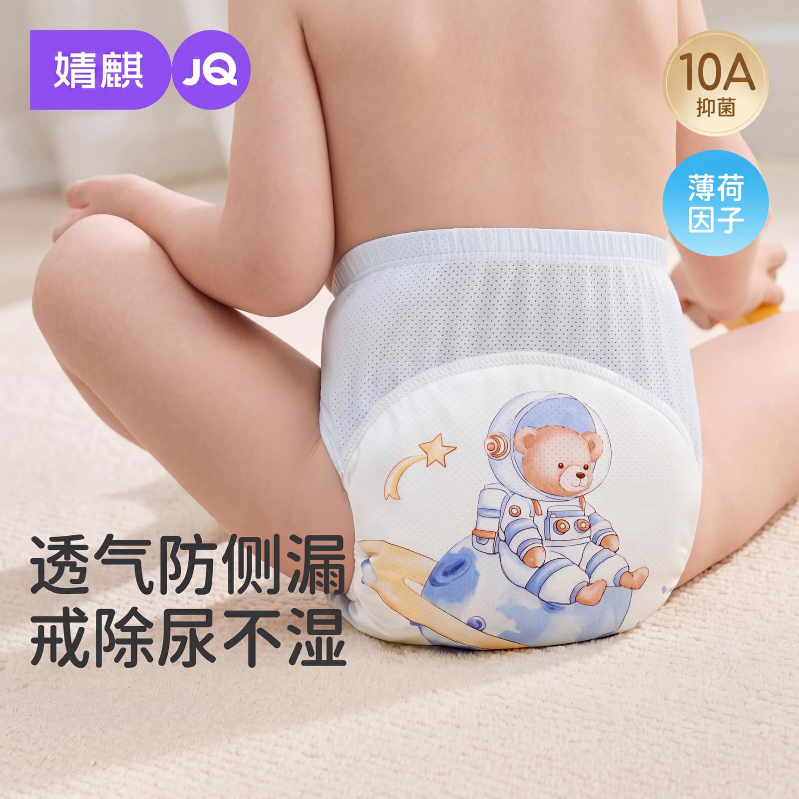 婧麒婴儿戒尿不湿训练裤透气防漏宝宝如厕训练裤立体可水洗尿布裤