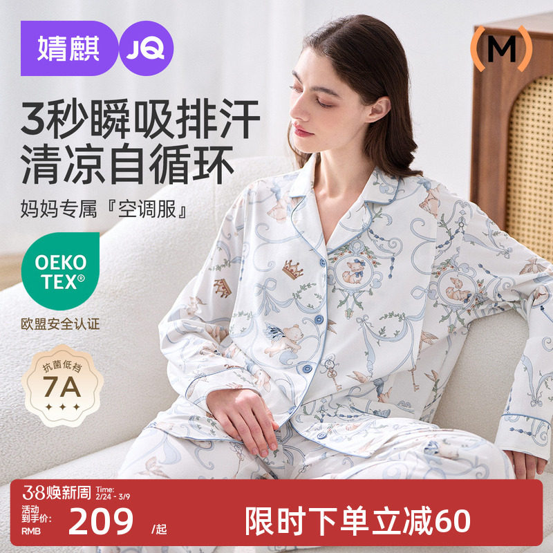 婧麒天丝棉月子服产后纯孕妇睡衣怀孕产妇喂奶哺乳待产家居服套装