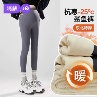 不勒肚子孕妇装 瑜伽鲨鱼裤 加绒厚秋冬外穿保暖打底裤 婧麒孕妇棉裤